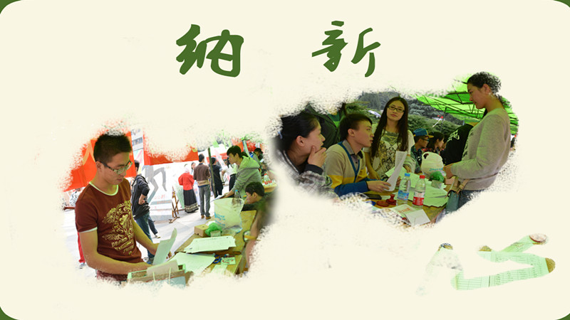 纳新_副本.jpg 纳新_副本.jpg
